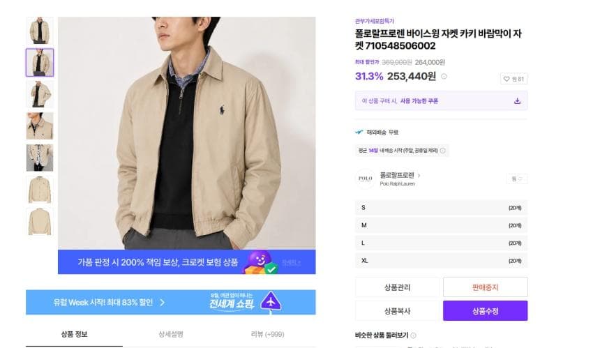 폴로 랄프로렌 바이스웜 자켓