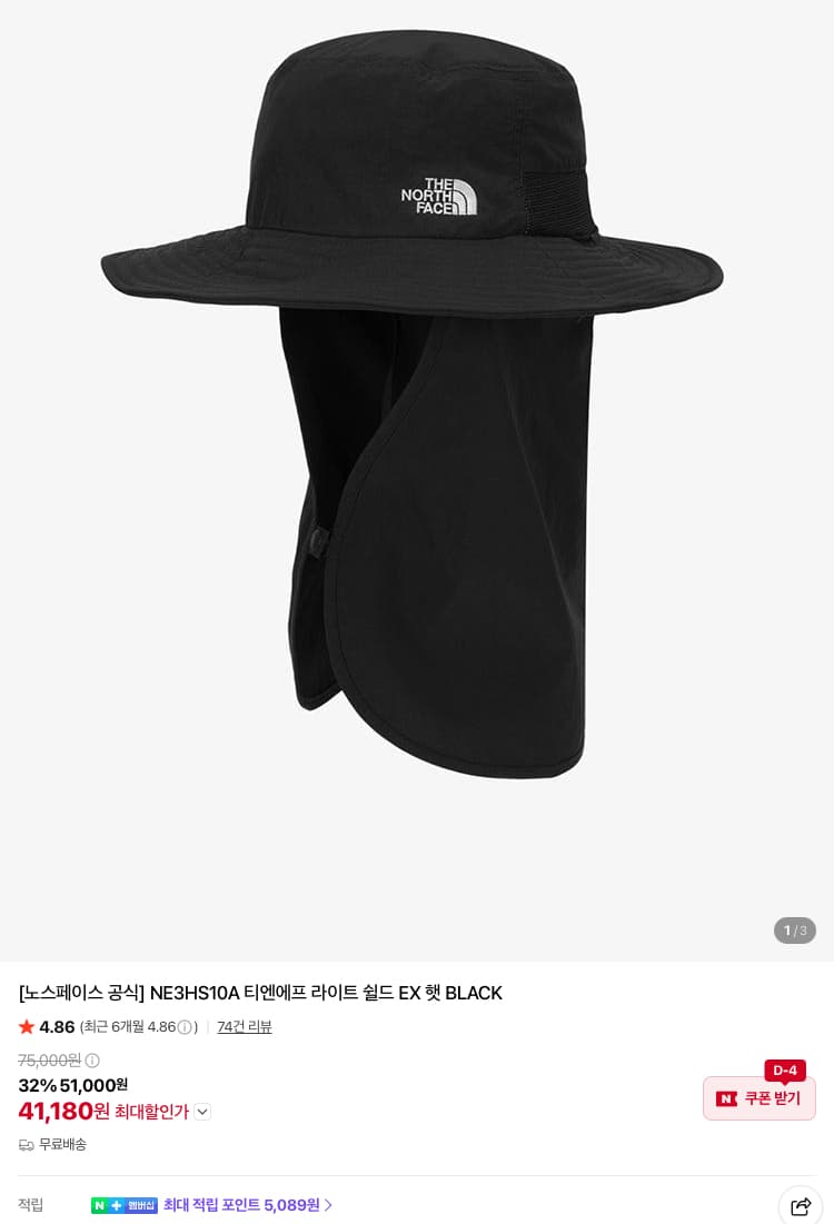 The North Face 라이트 쉴드 EX