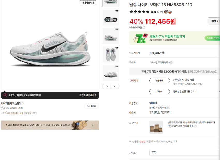 보메로 18 270