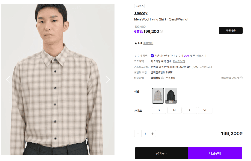 Theory 어빙 체크셔츠