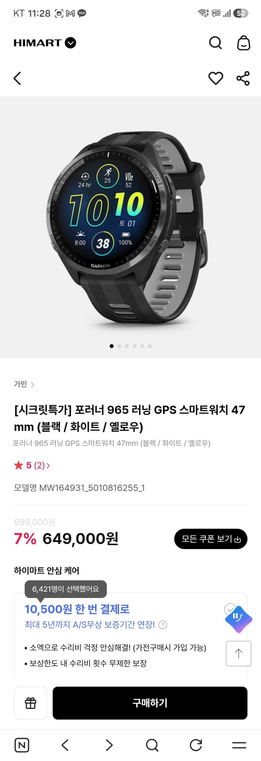 Garmin 포러너 965