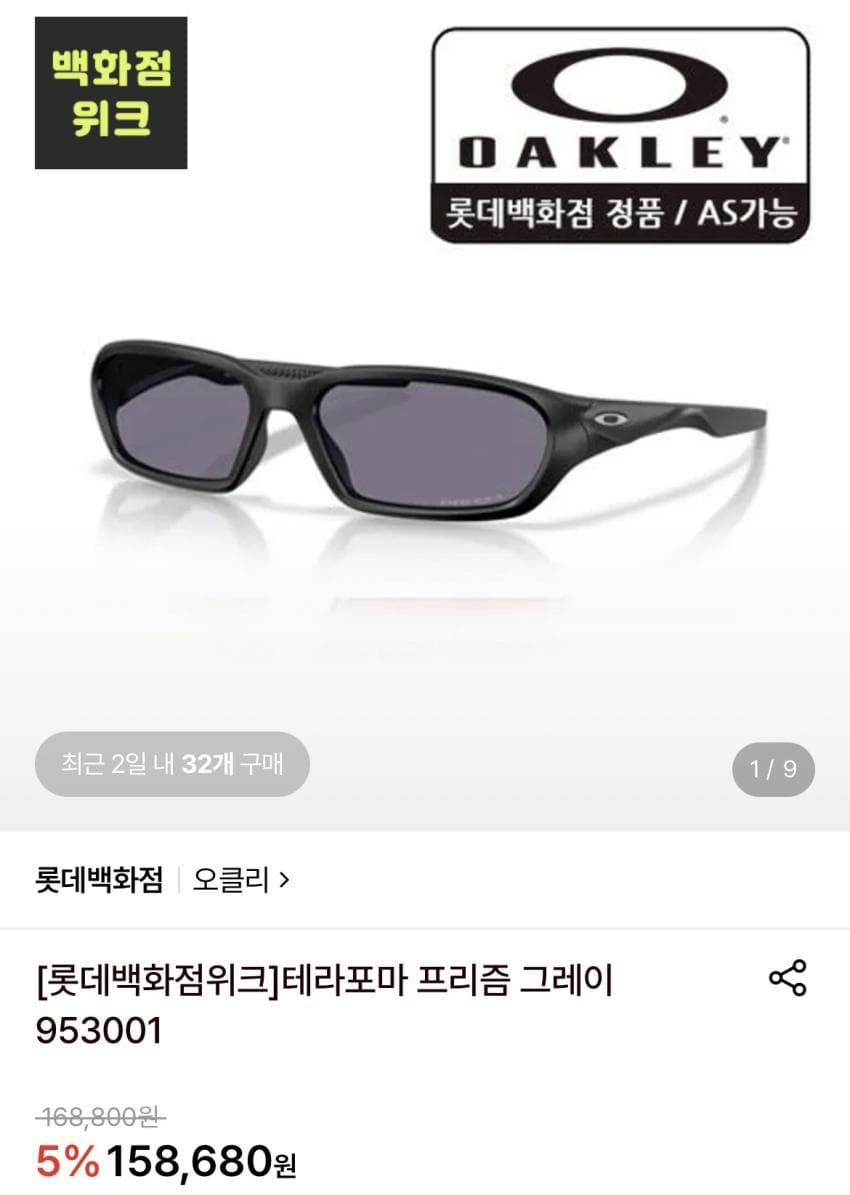 Oakley Terra Fova Sunglasses