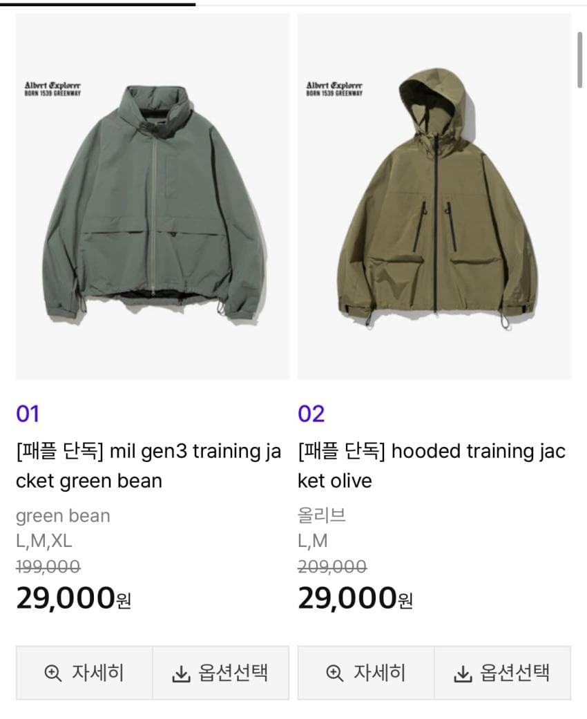 유니폼브릿지 바람막이