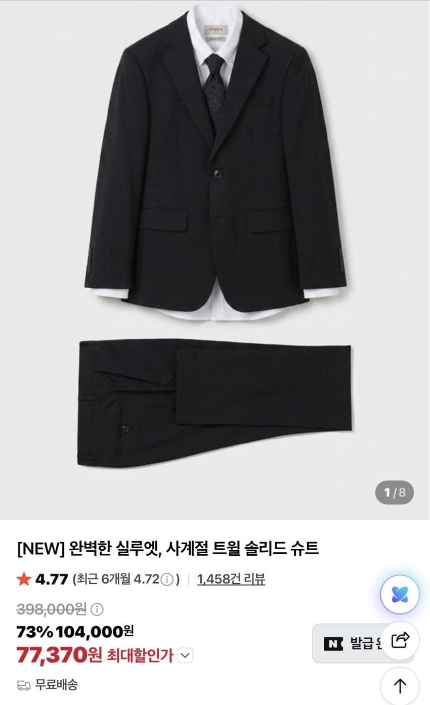 지오지아 슈트·셔츠·바지