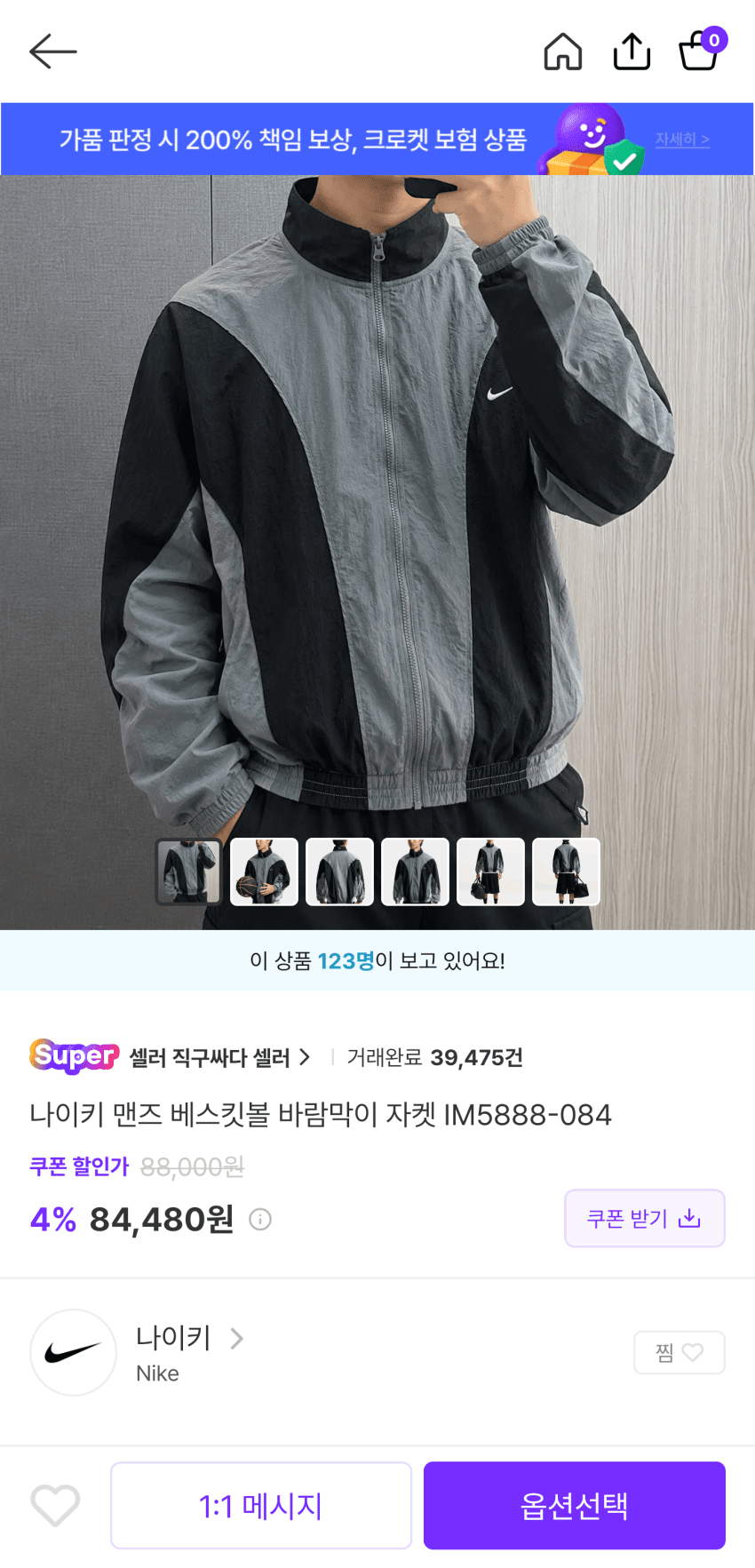 나이키 베스킷볼 바람막이