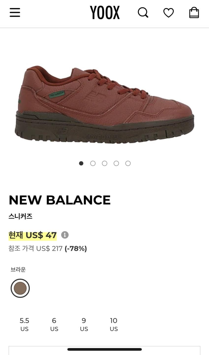 New Balance 스니커즈