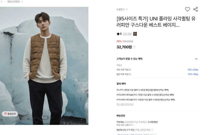 뉴발란스 구스다운 베스트