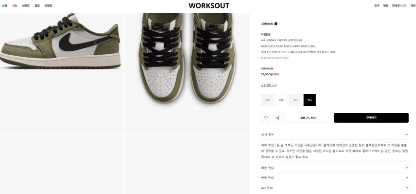 에어조던1 low OG 미듐올리브
