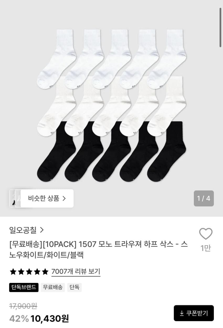 1507 모노 트라우져 하프 삭스