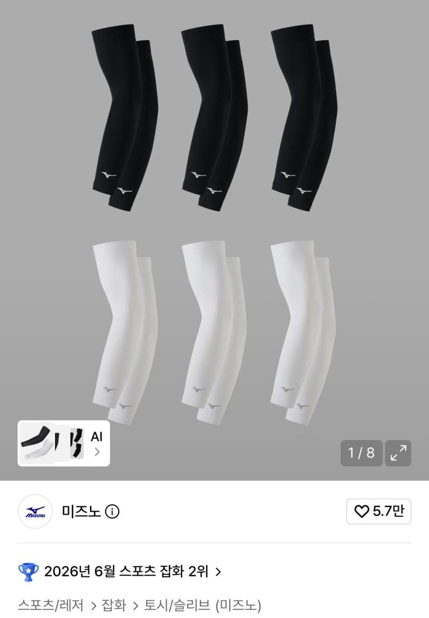 미즈노 퍼포먼스 쿨토시