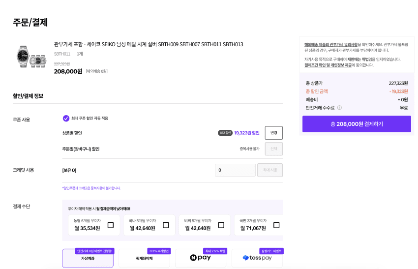 세이코 샴페인 SBTH007