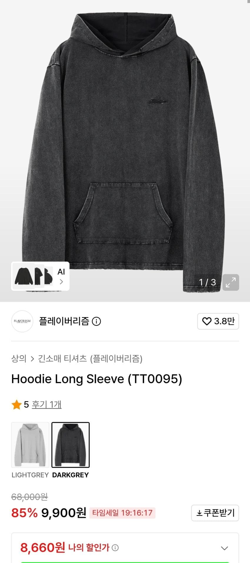 플레이버리즘 후디 롱슬리브