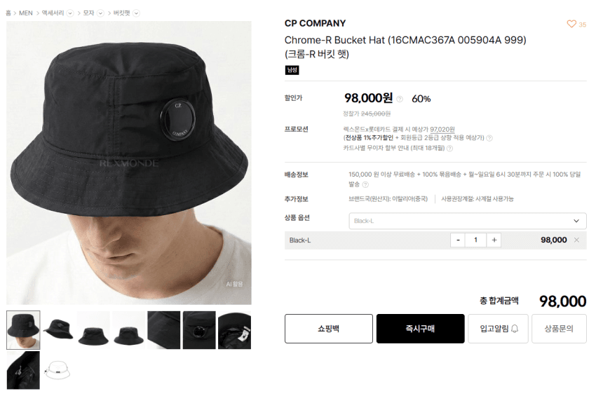 CP Company 렌즈 버킷햇