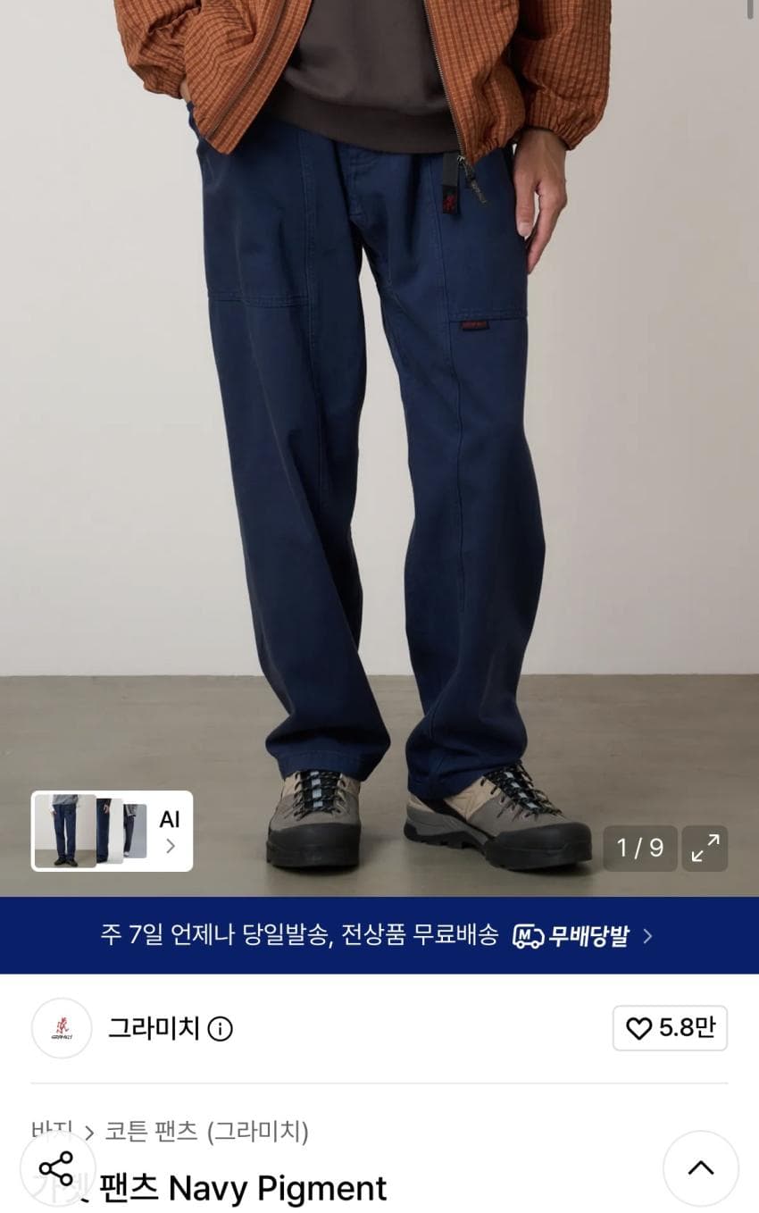 그라미치 가젯