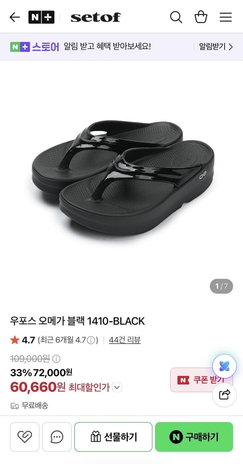 우포스 오메가 블랙 1410-BLACK