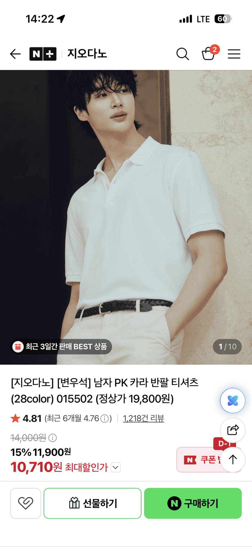 지오다노 PK 카라 반팔티