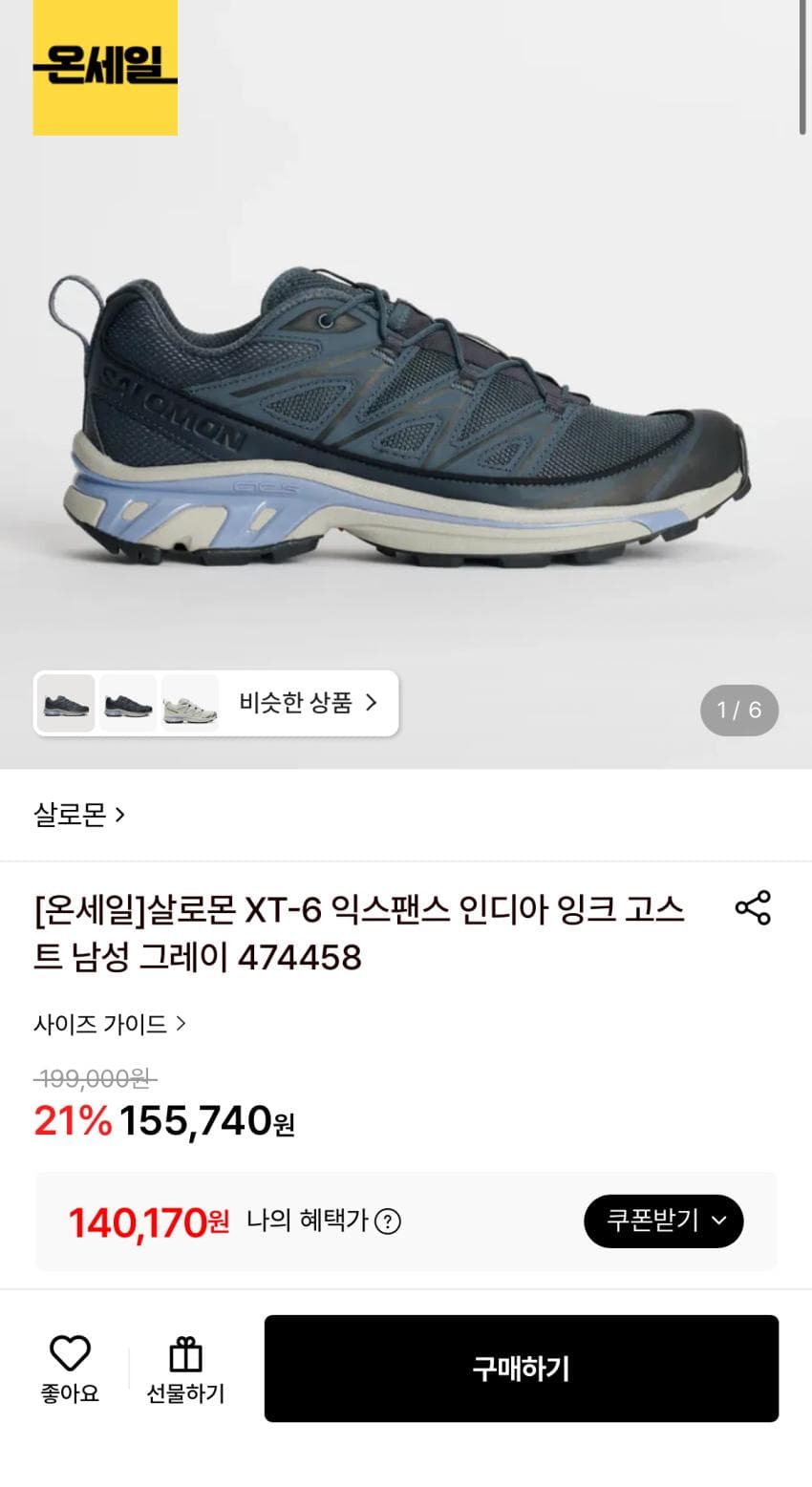 Salomon XT-6