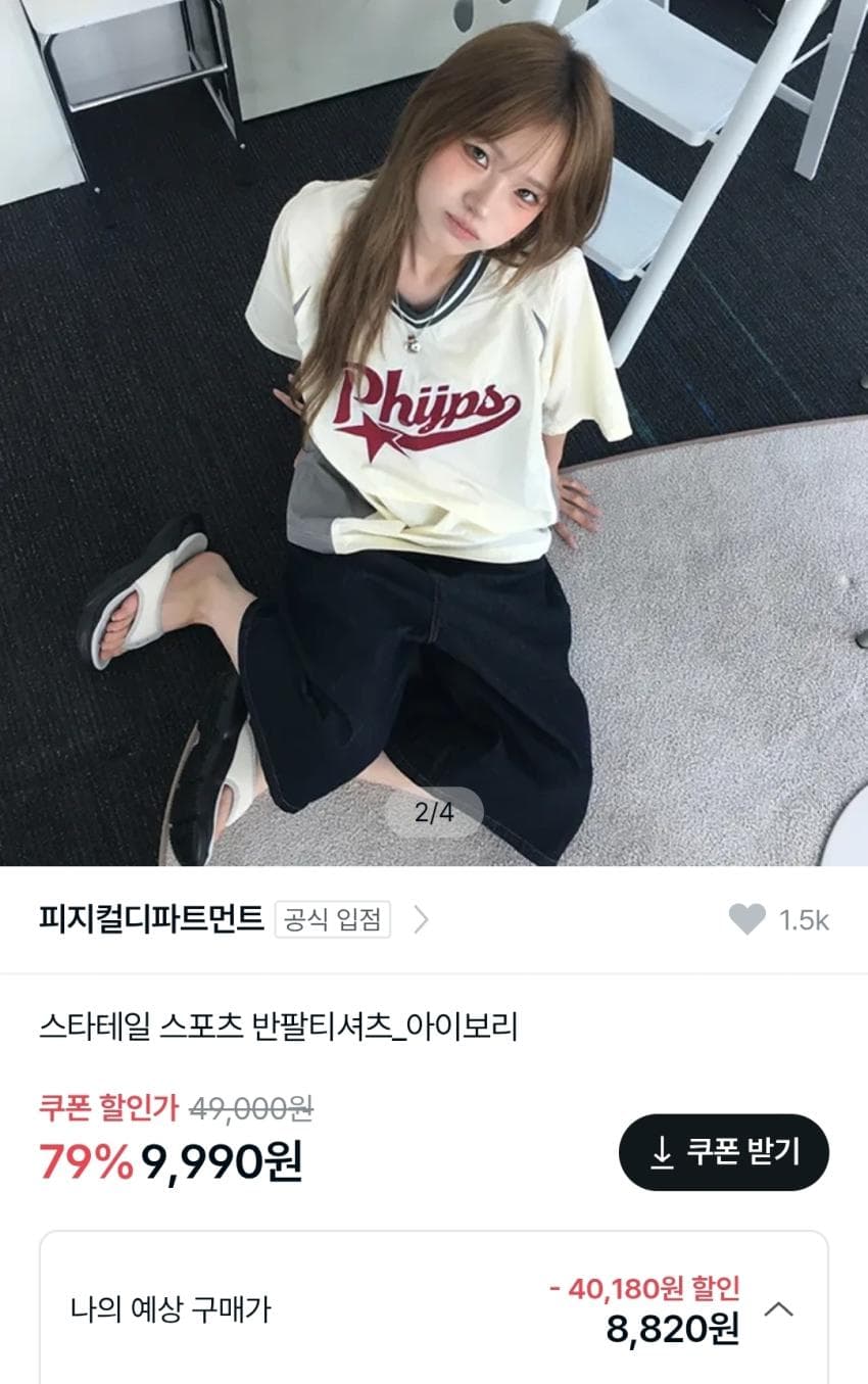 피지컬디파트먼트 태일로고 반팔