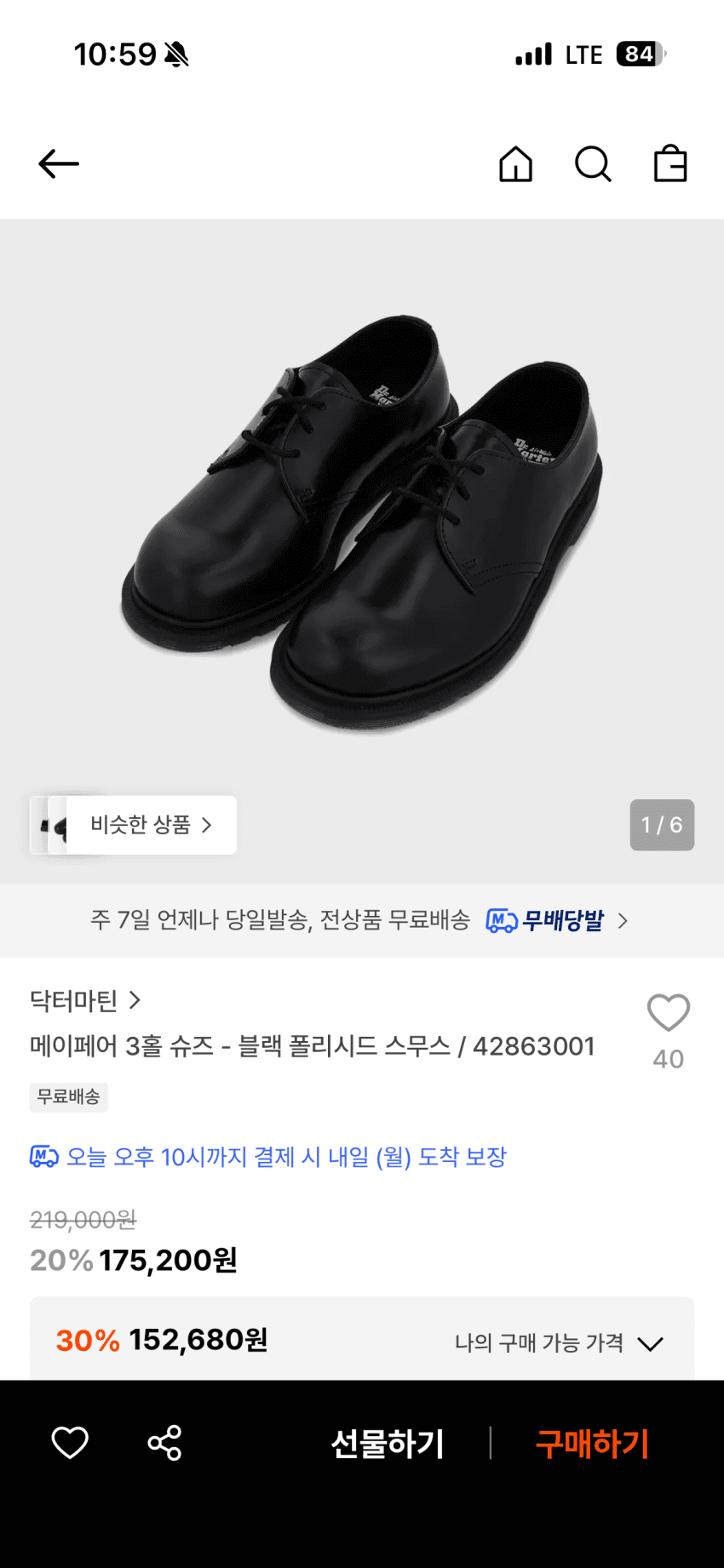 닥터마틴 메이페어 3홀