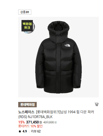 노스페이스 힘다운