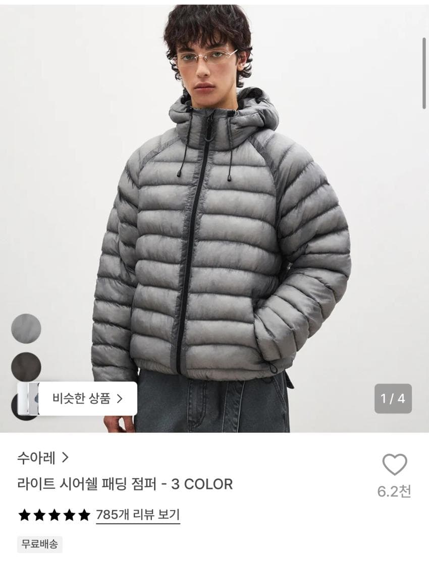 수아레 시어웰 패딩점퍼