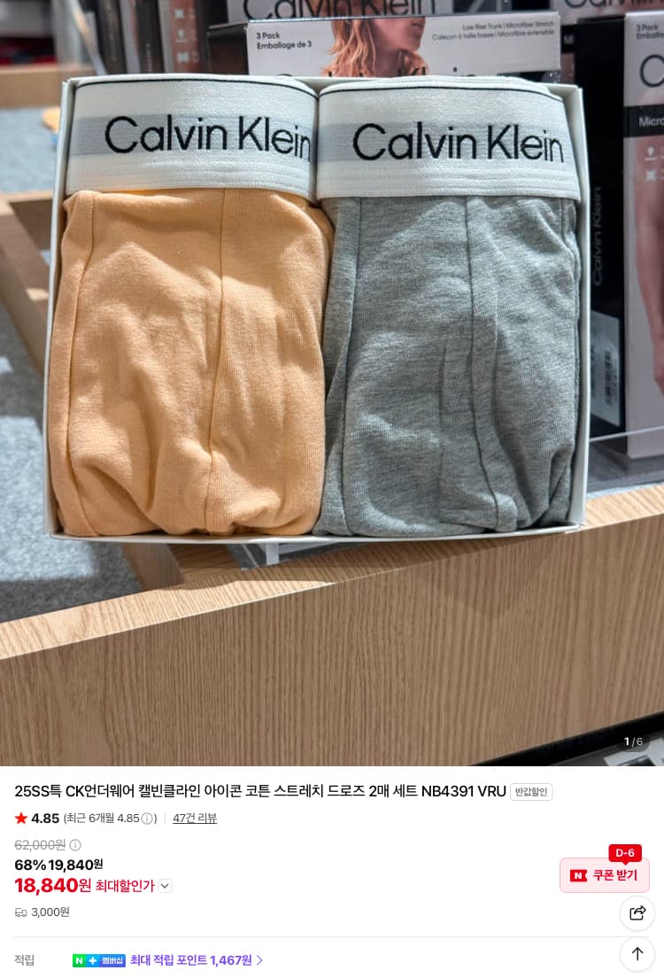Calvin Klein 아이콘 코튼 스트레치 드로즈