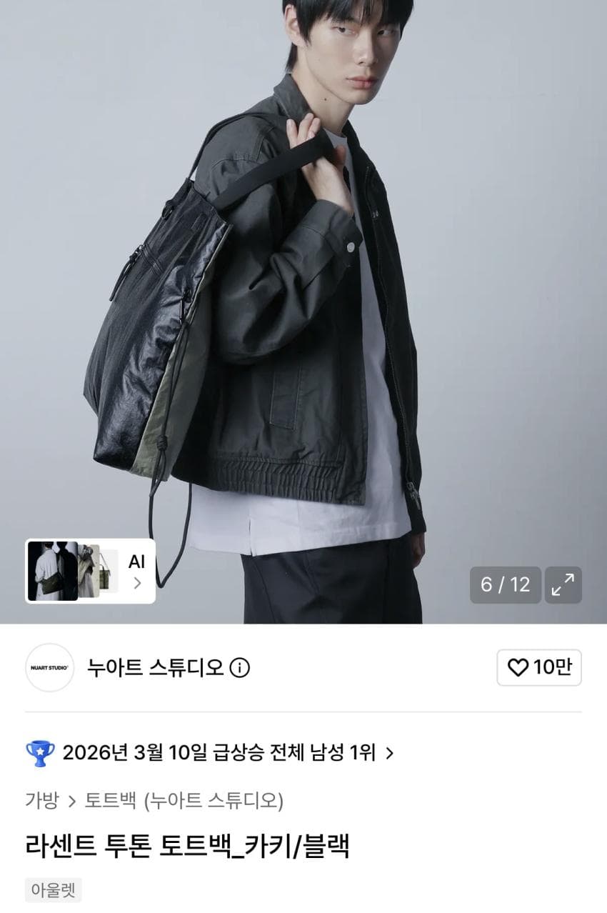 누아트스튜디오 토트백