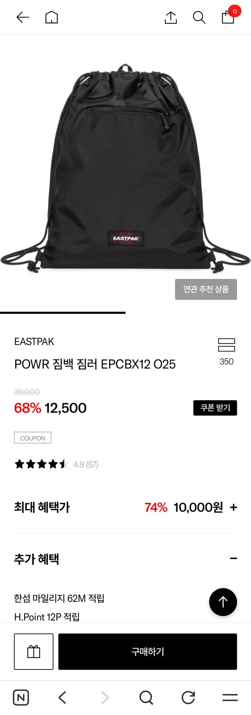 Eastpak 짐백