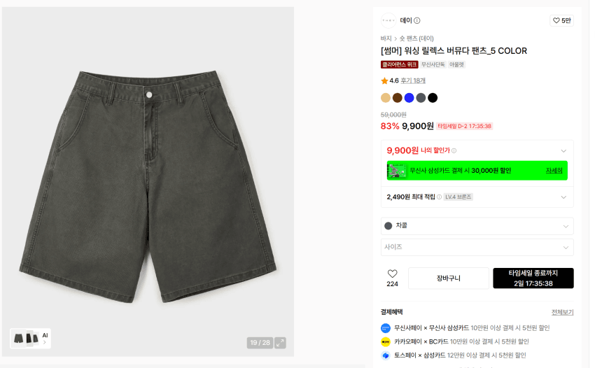 Day Summer Washed Relax Bermuda Pants