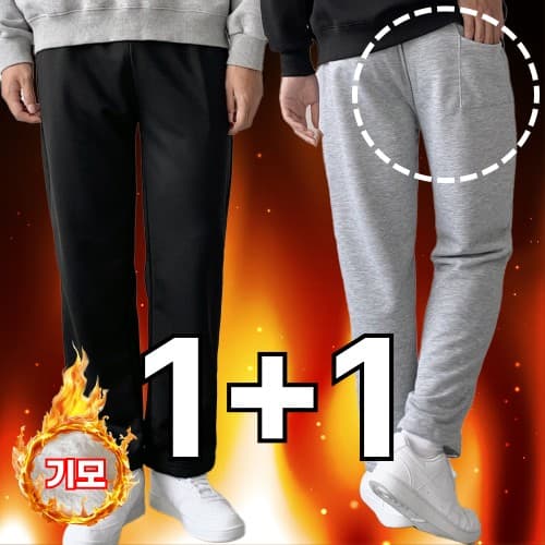 Men's Fleece Training Pants 1+1
