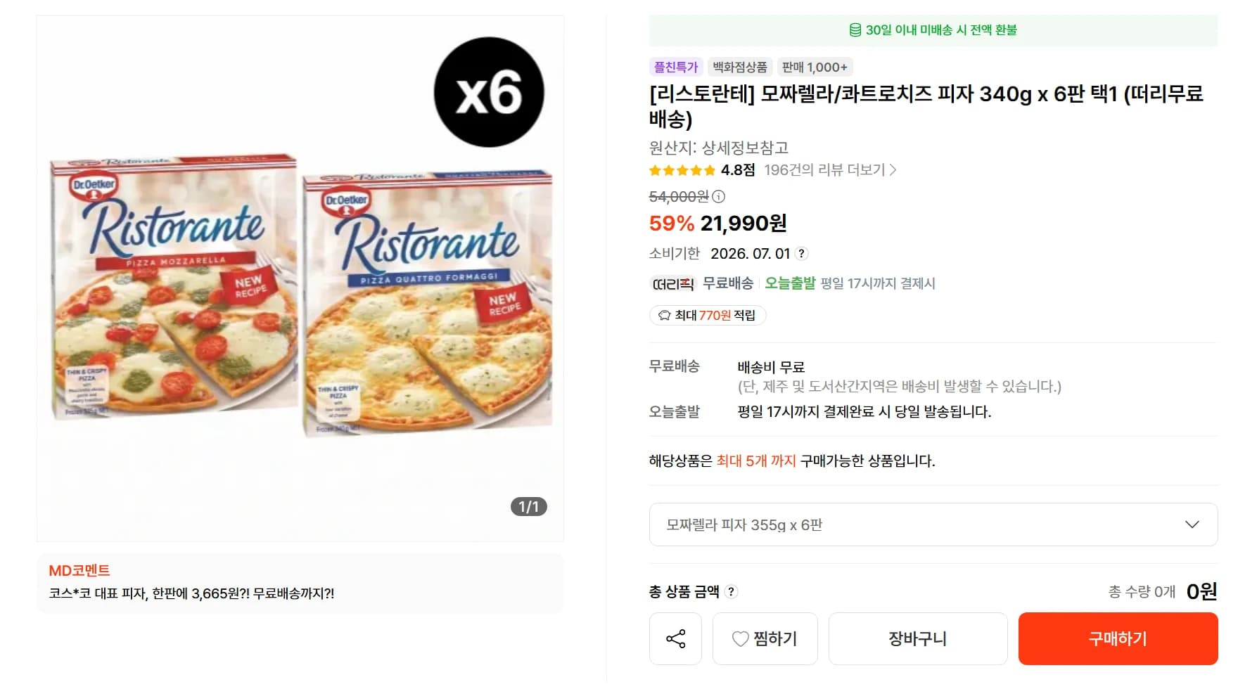 리스토란테 피자