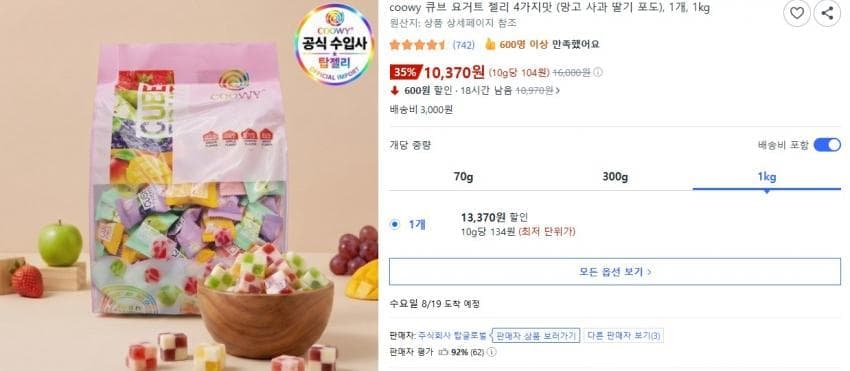 요거트 젤리 4가지맛 1kg