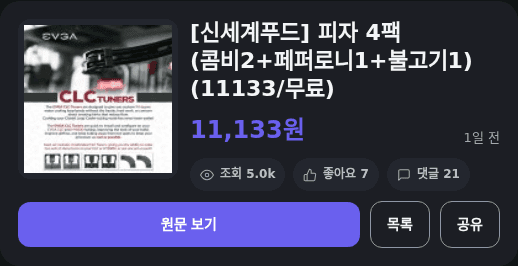 신세계푸드 피자 4팩