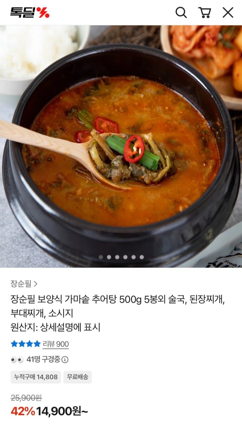 가마솥 추어탕 500g 5봉