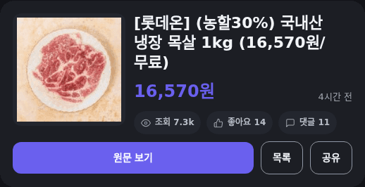 국내산 냉장 목살 1kg