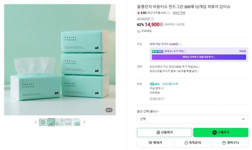 올챌린지 미용티슈 300매 12개입