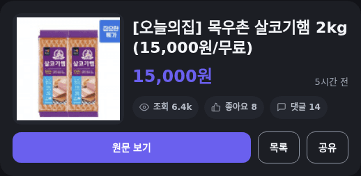Mokwoochon Lean Ham 2kg
