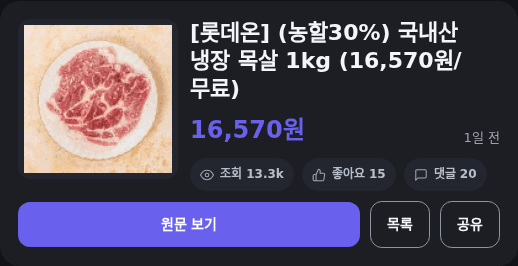 국내산 냉장 목살 1kg