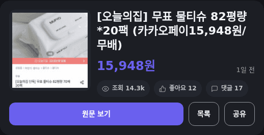 무표 물티슈 20팩
