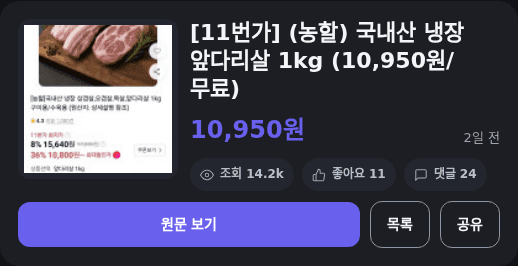 국내산 냉장 앞다리살 1kg