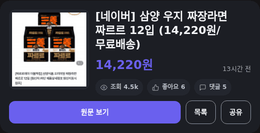 삼양 우지 짜르르 12입