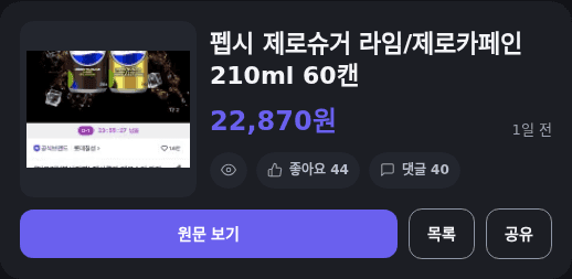 펩시 제로슈거 라임 210ml 60캔