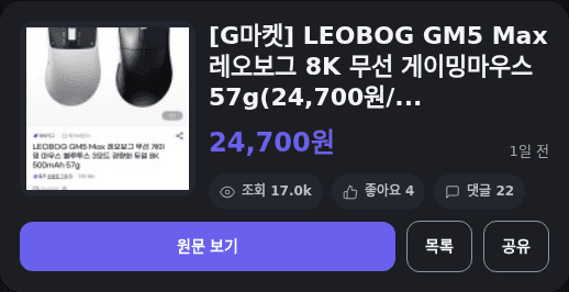 LEOBOG GM5 Max 8K Wireless Gaming Mouse