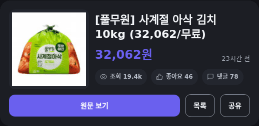 풀무원 사계절 아삭 김치 10kg