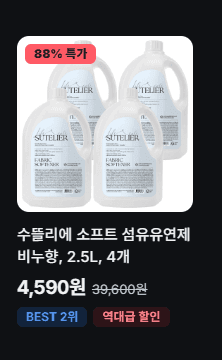 수뜰리에 소프트 유연제 2.5L 4개