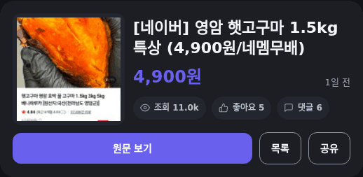 영암 햇고구마 1.5kg