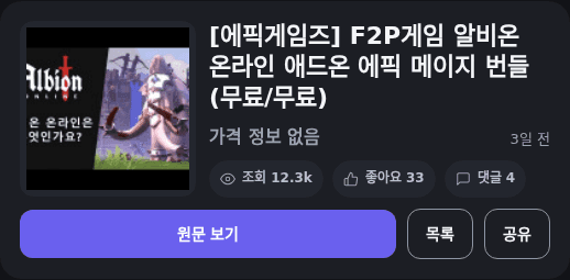 알비온 온라인 에픽 메이지 번들