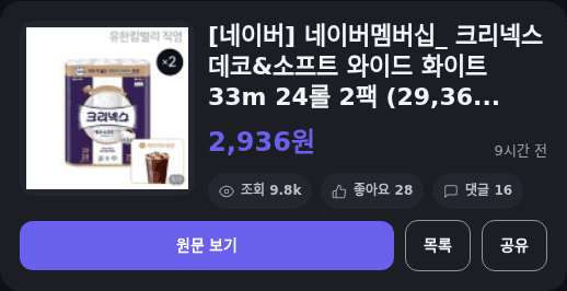 크리넥스 데코&소프트 24롤