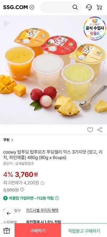 과일 푸딩젤리 믹스 6컵