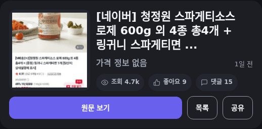 청정원 스파게티소스 로제 600g
